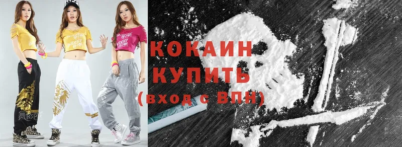 Cocaine Эквадор  Дорогобуж 