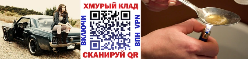Героин VHQ  Дорогобуж 